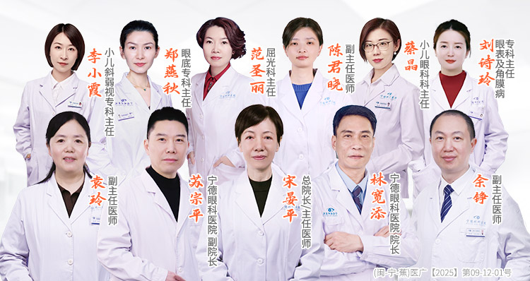 医师团队