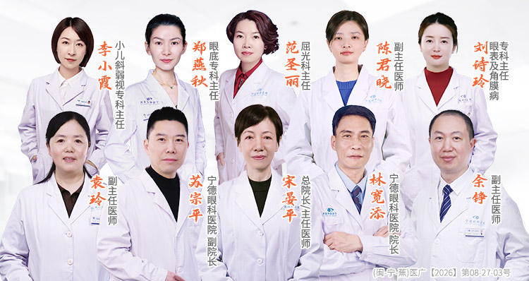 医师团队