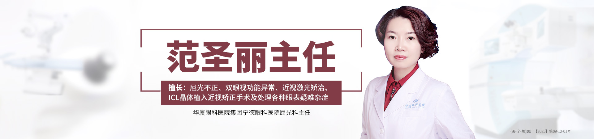 范圣丽banner